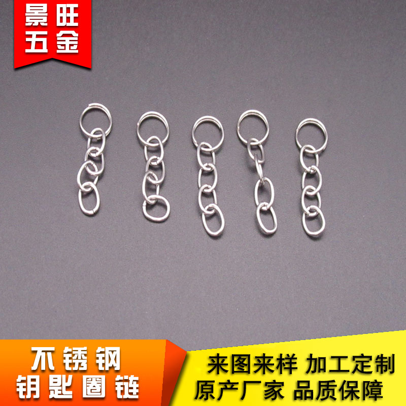 厂家直销不锈钢钥匙圈加链条配件 精美玩具工仔钥匙圈 现货供应