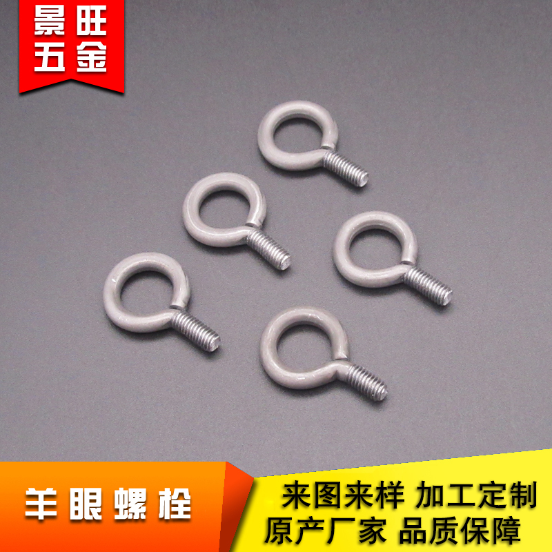 不锈钢吊环螺丝M2/细牙 厂家直销 自攻羊眼螺钉 规格多 价格低