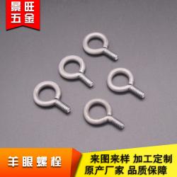 不锈钢吊环螺丝M2/细牙 厂家直销 自攻羊眼螺钉 规格多 价格低