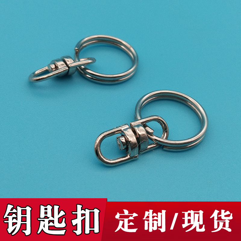 不锈钢钥匙扣环 优质钥匙环8字扣 质量保证 厂家供应