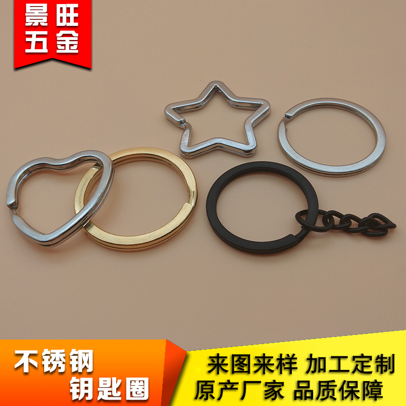 专业生产金属钥匙圈 钥匙圈链 钥匙环 不锈钢圈环 可加工定制